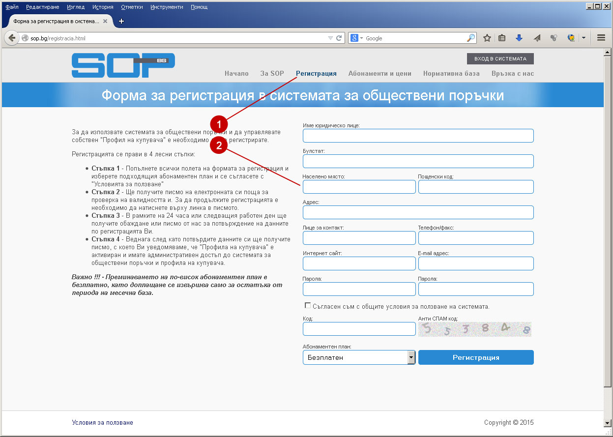 Нова регистрация